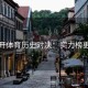云开体育历史对决：实力榜更新